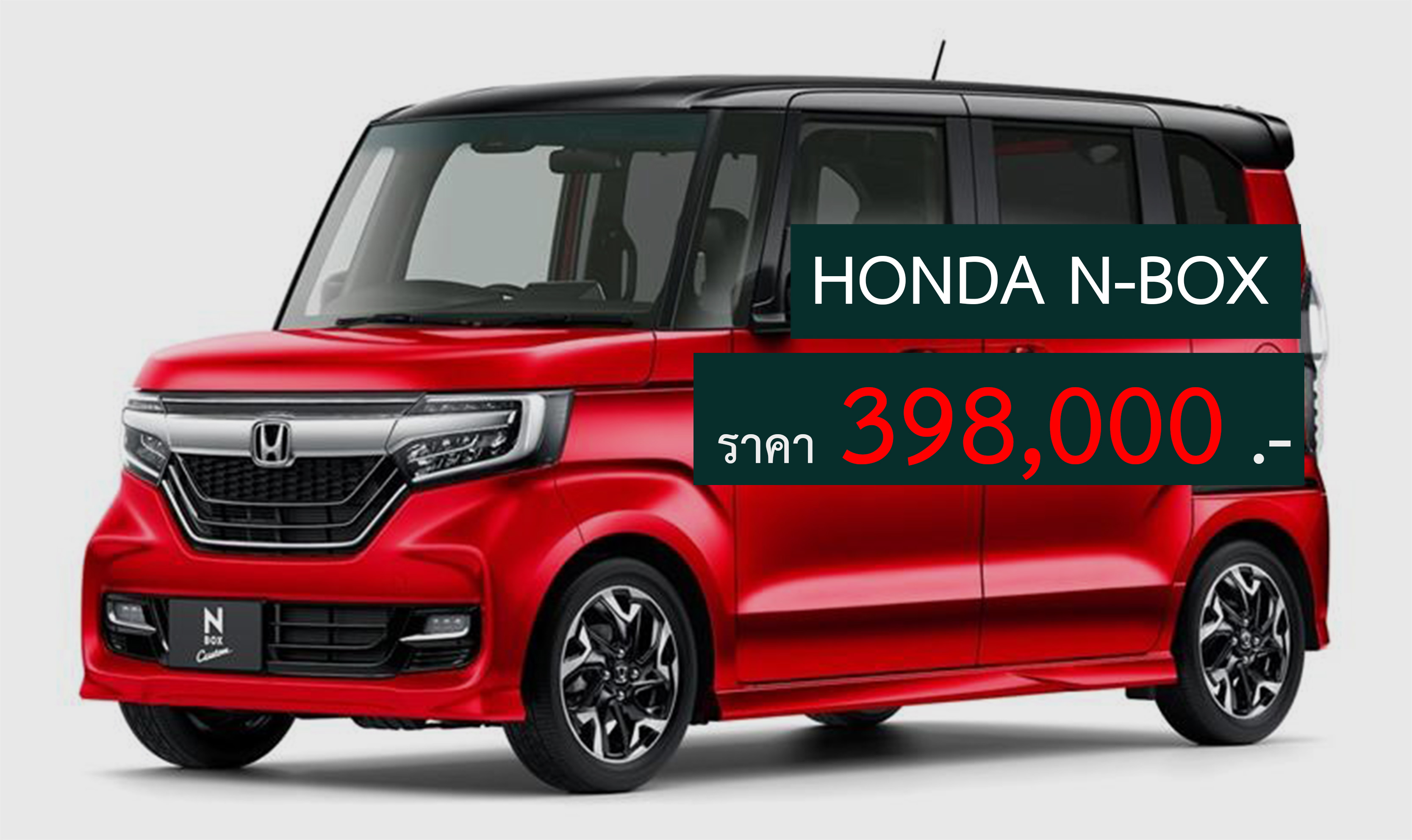 Honda n box размеры