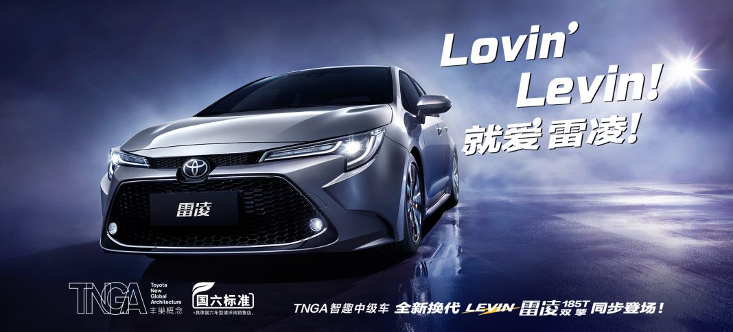 Toyota levin 2019