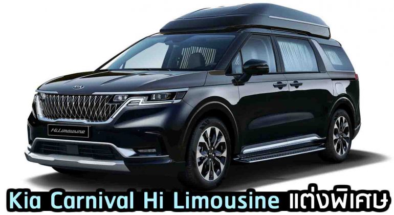 Киа карнивал hi limousine