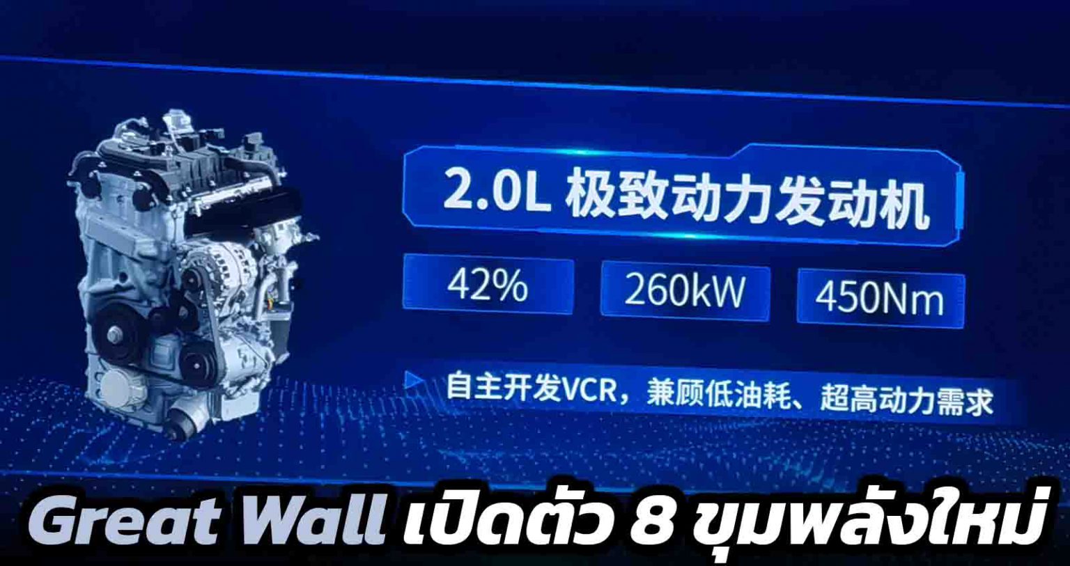 Great wall power обзор