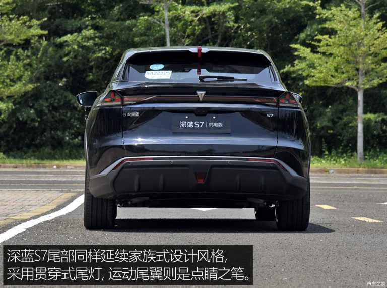 Changan deep blue s7