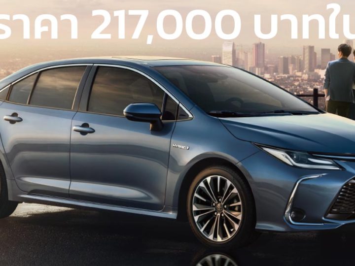 ลดราคา 217,000 บาทในจีน FAW Toyota Corolla Altis เหลือเพียง 404,000 บาท 1.2T 113 แรงม้า