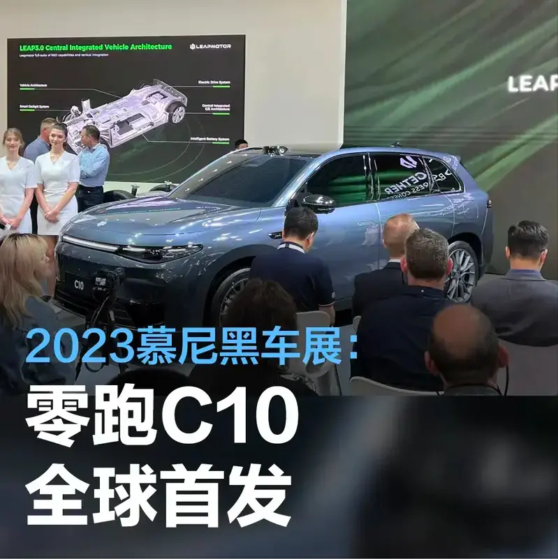 Leapmotor C10 SUV ไฟฟ้า เปิดตัวในงาน IAA Mobility เยอรมัน ก่อนขายยุโรป ...