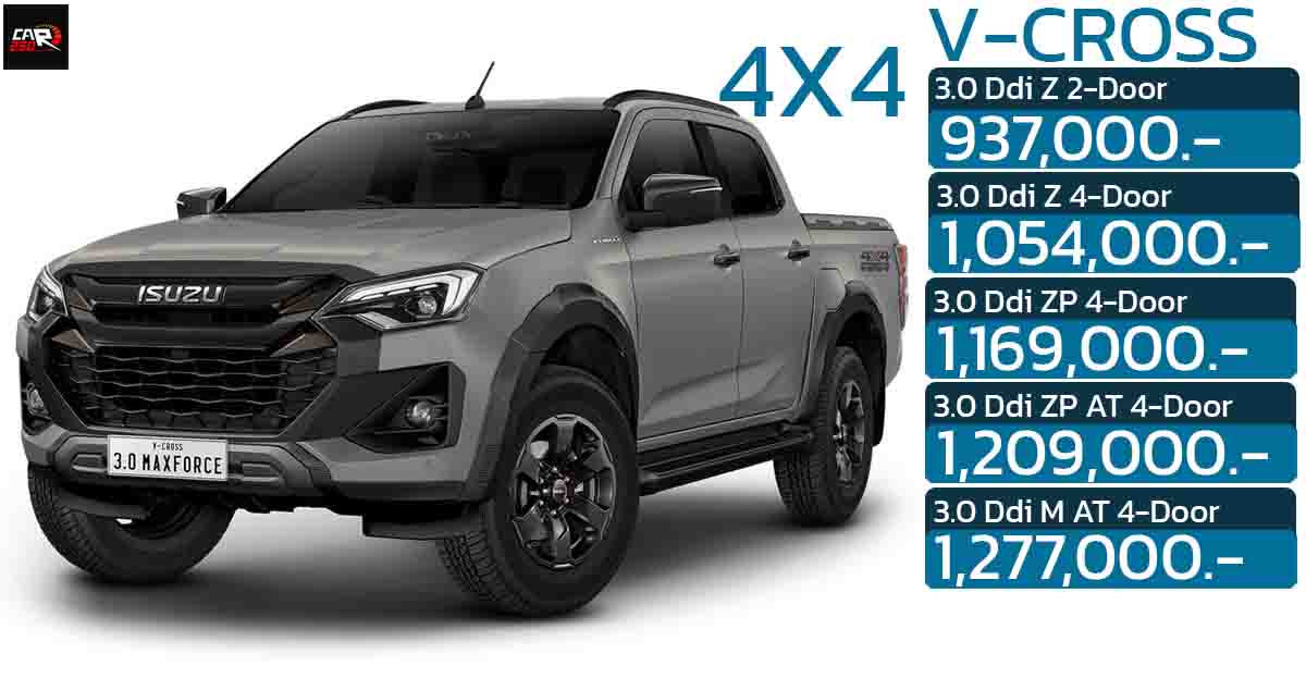 ISUZU D-MAX V-CROSS MY2024 ราคา 917,000 – 1,277,000 บาท