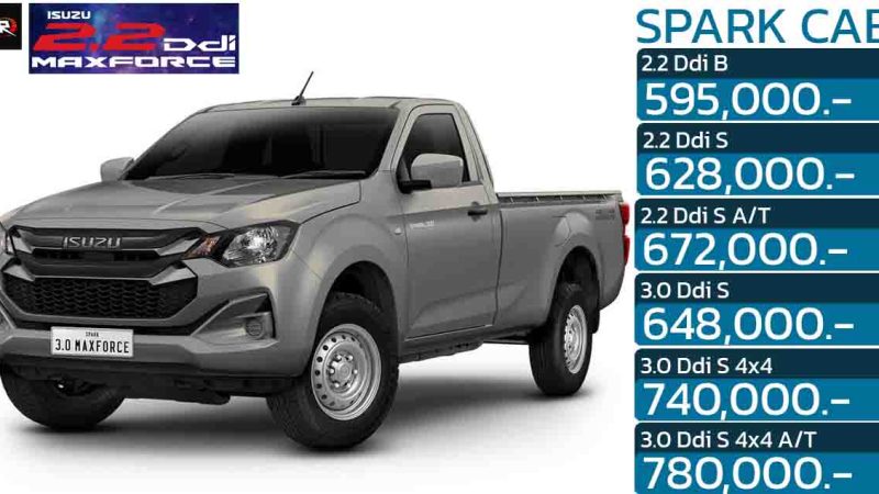 ISUZU D-MAX SPARK CAB กระบะตอนเดียว ดีเซลเทอร์โบ 2.2 ลิตร ราคา 595,000 – 780,000 บาท