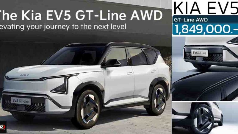 เปิดตัว 1,849,000 บาทในไทย KIA EV5 GT Line AWD รุ่นท๊อปใหม่