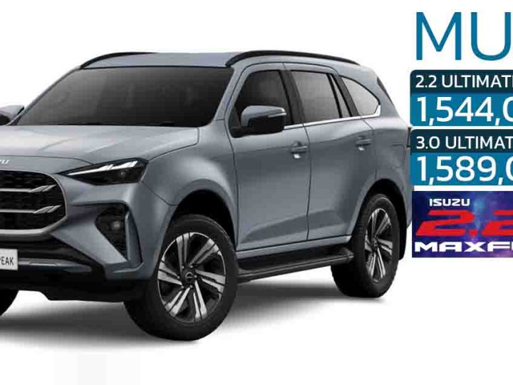 ภาพคันจริง ภายนอก – ภายในห้องโดยสาร ISUZU MU-X 2.2 ULTIMATE AT 2WD 1,554,000 บาท