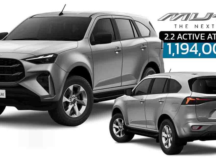 ภาพคันจริง รุ่นเริ่มต้น ISUZU MU-X 2.2 ACTIVE AT 2WD ราคา 1,194,000 บาท