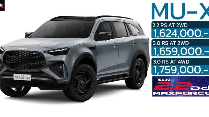 ภาพคันจริง ISUZU MU-X RS ดีเซลเทอร์โบ 2.2 ใหม่ 2WD ราคา 1,624,000 บาท