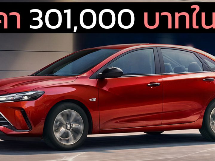 หั่นราคา 176,000 บาทเหลือ 301,000 บาทในจีน Chevrolet Cruze/MONZA 1.5L 111 แรงม้า