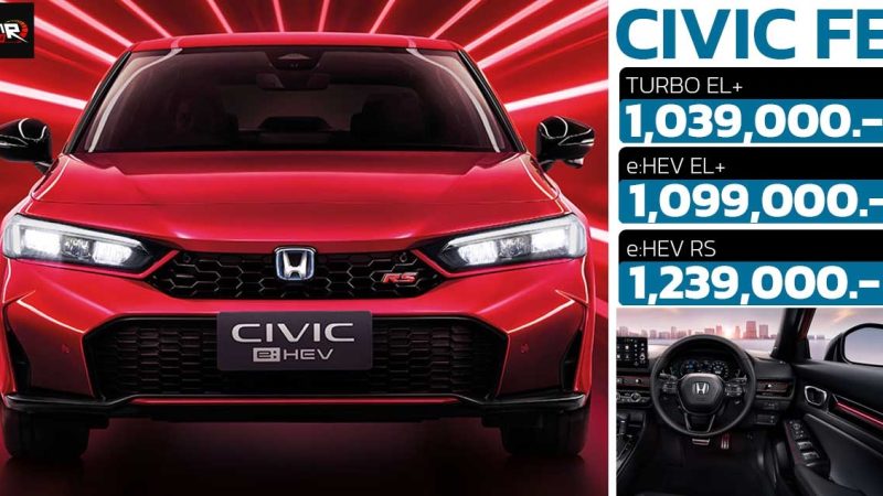 เปิดขายไทย 1.03 – 1.23 ล้านบาท Honda Civic FE ไมเนอร์เช้นจ์ BSM ยังไม่มา