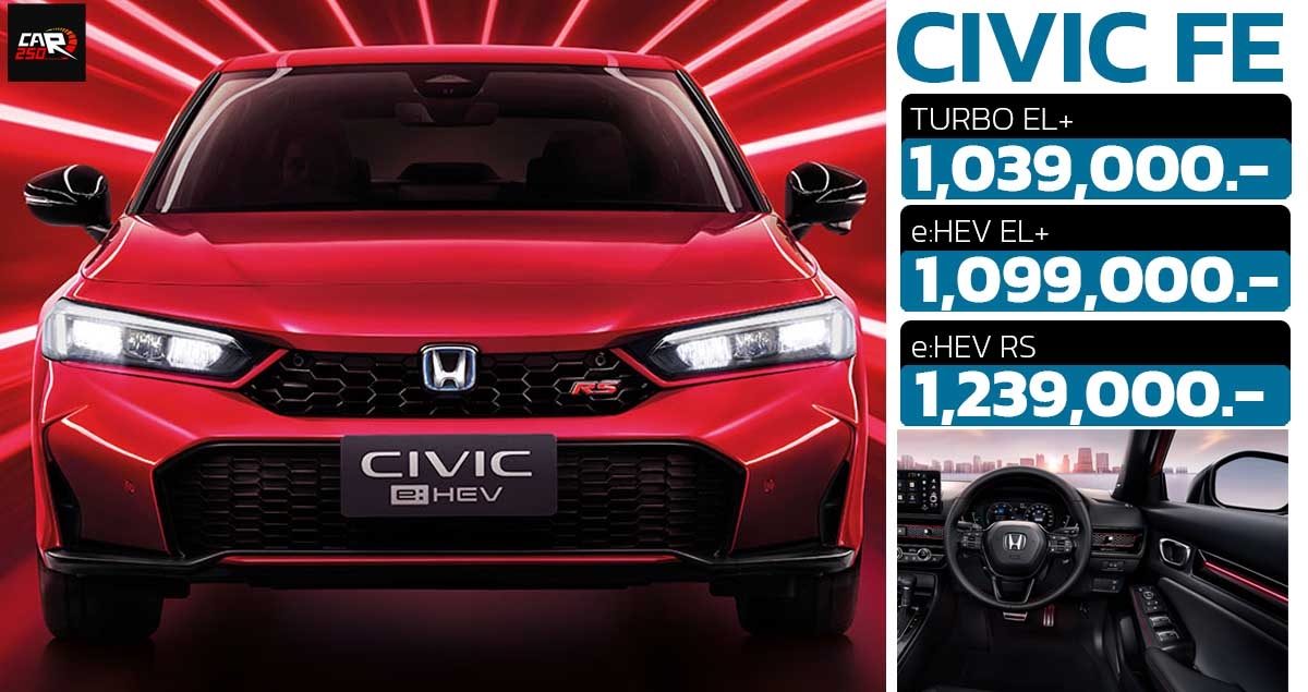 เปิดขายไทย 1.03 – 1.23 ล้านบาท Honda Civic FE ไมเนอร์เช้นจ์ BSM ยังไม่มา