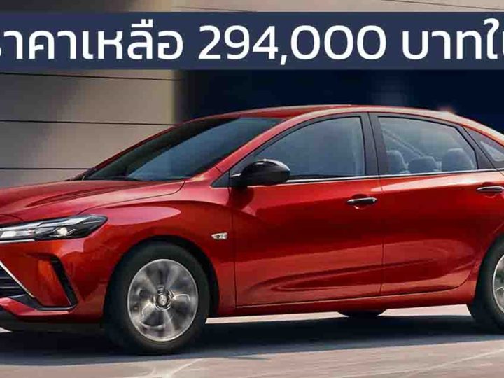 ลดราคาเหลือ 294,000 บาทในจีน Chevrolet Cruze/MONZA 1.5L 111 แรงม้า