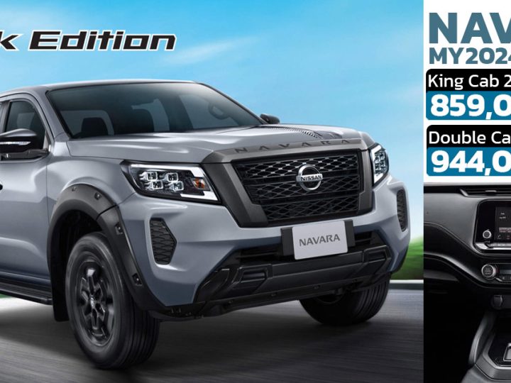 เพิ่มราคา 10,000 บาท Nissan NAVARA Black EDITION MY2024 ปรับปรุงภายใน และ EURO 5