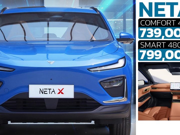 NETA X EV 401 – 480 กม./ชาร์จ NEDC ในไทย ราคา 739,000 – 799,000 บาท