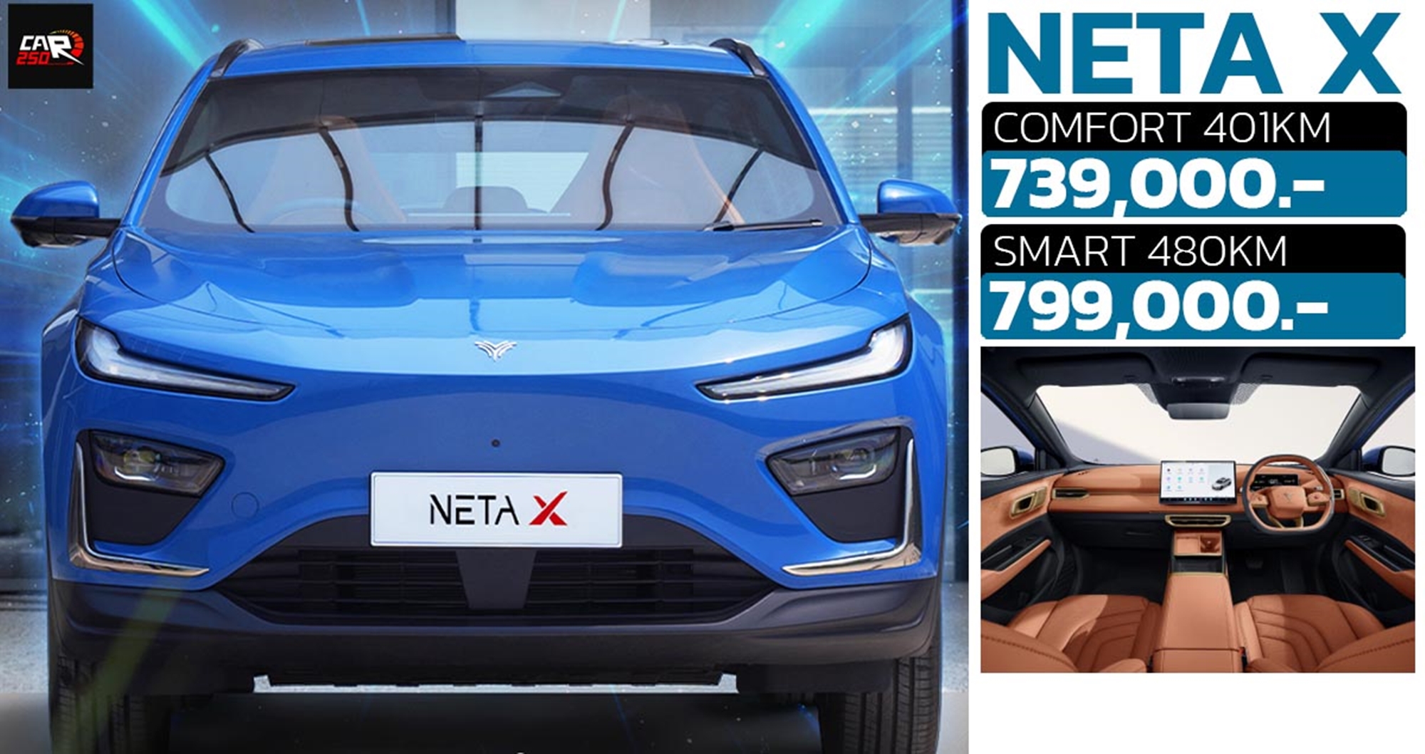 NETA X EV 401 – 480 กม./ชาร์จ NEDC ในไทย ราคา 739,000 – 799,000 บาท