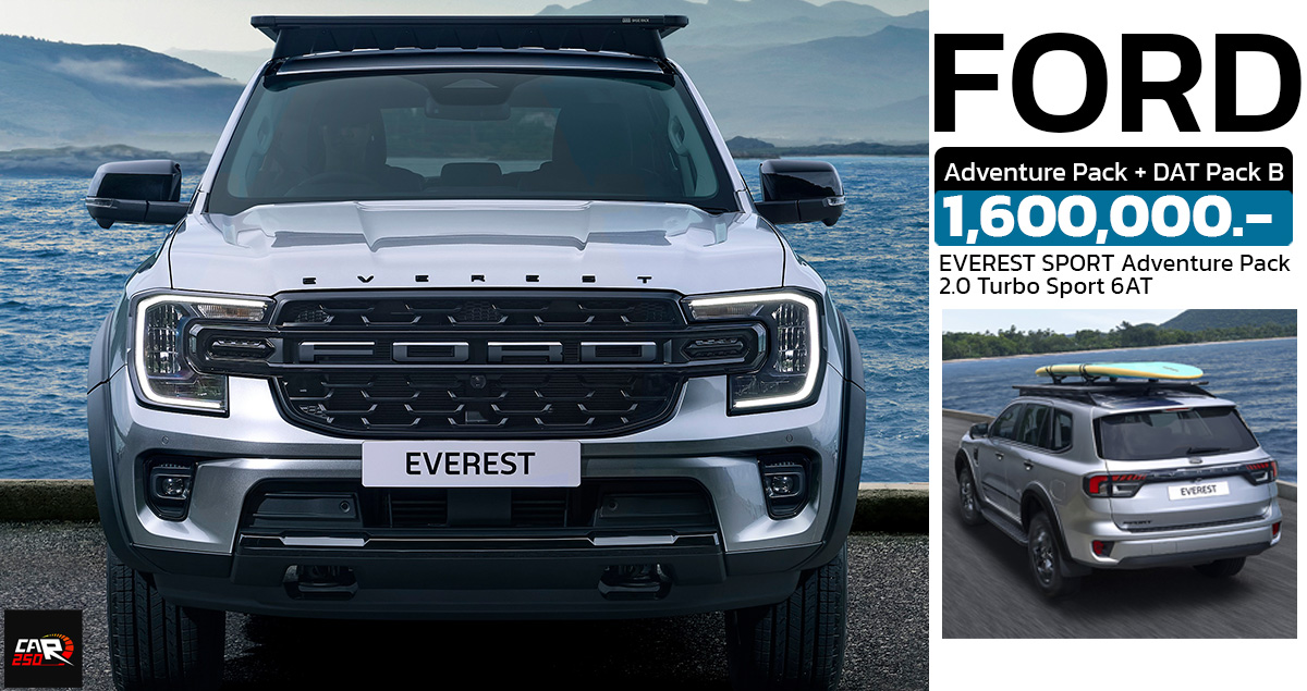 เปืดขายไทย 1.60 ล้านบาท Ford Everest SPORT Adventure Pack + DAT Pack B ชุดแต่งพิเศษ