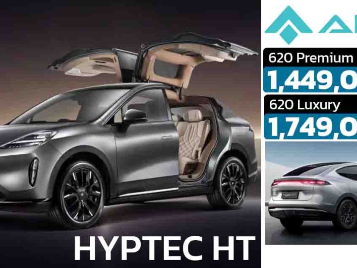 เปิดขายไทย 1,449,000 – 1,749,000 บาท HYPTEC HT 620 กม./ชาร์จ NEDC