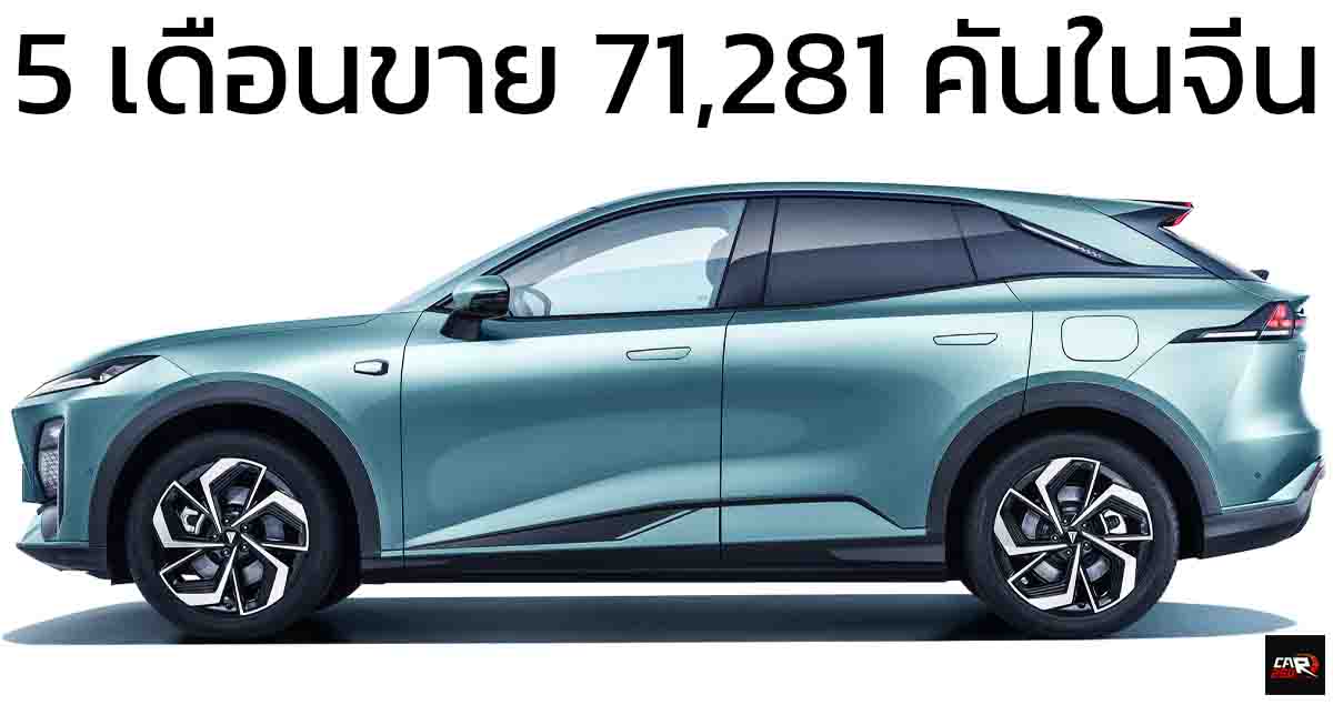 5 เดือนขาย 71,281 คันในจีน DEEPAL S07 EV และ EREV ราคาเริ่ม 829,000 บาท