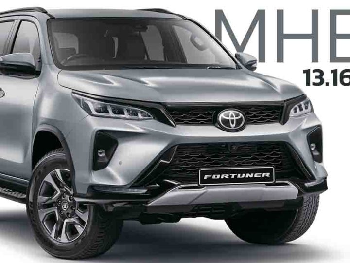 TOYOTA FORTUNER MHEV 48V 2.8 ลิตร 2WD ราคาเริ่ม 1.60 ล้านบาทในแอฟริกาใต้ ประหยัด 13.16 กม./ลิตร