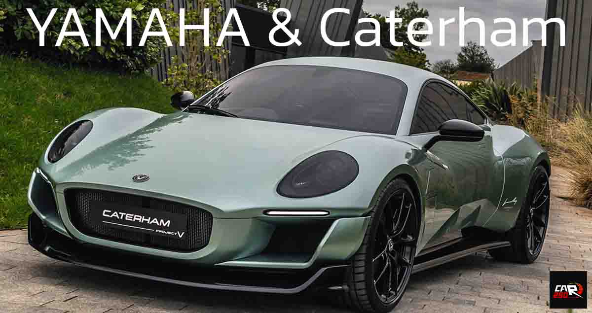 YAMAHA & Caterham Project V สปอร์ตไฟฟ้าที่พัฒนาร่วมกัน เตรียมเปิดตัวปี 2025