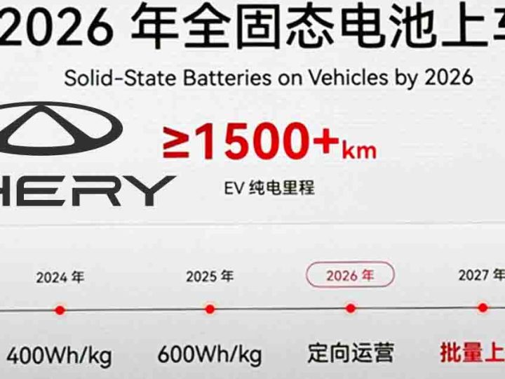 Chery เตรียมเปิดตัวแบตเตอรี่ Kunpeng วิ่งได้กว่า 1,200 กม./ชาร์จ พร้อมโซลิดสเตต 1,500 กม./ชาร์จ