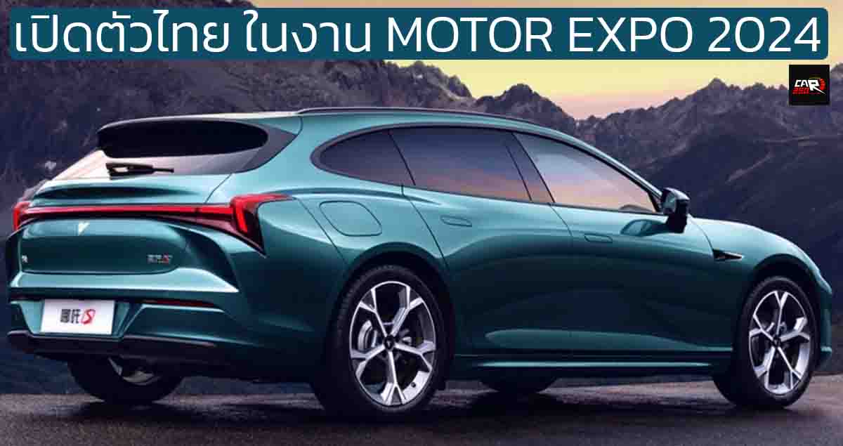 เปิดตัวไทย 28 พฤศจิกายนนี้ NETA S Shooting Brake EV 510 – 640 กม./ชาร์จ CLTC