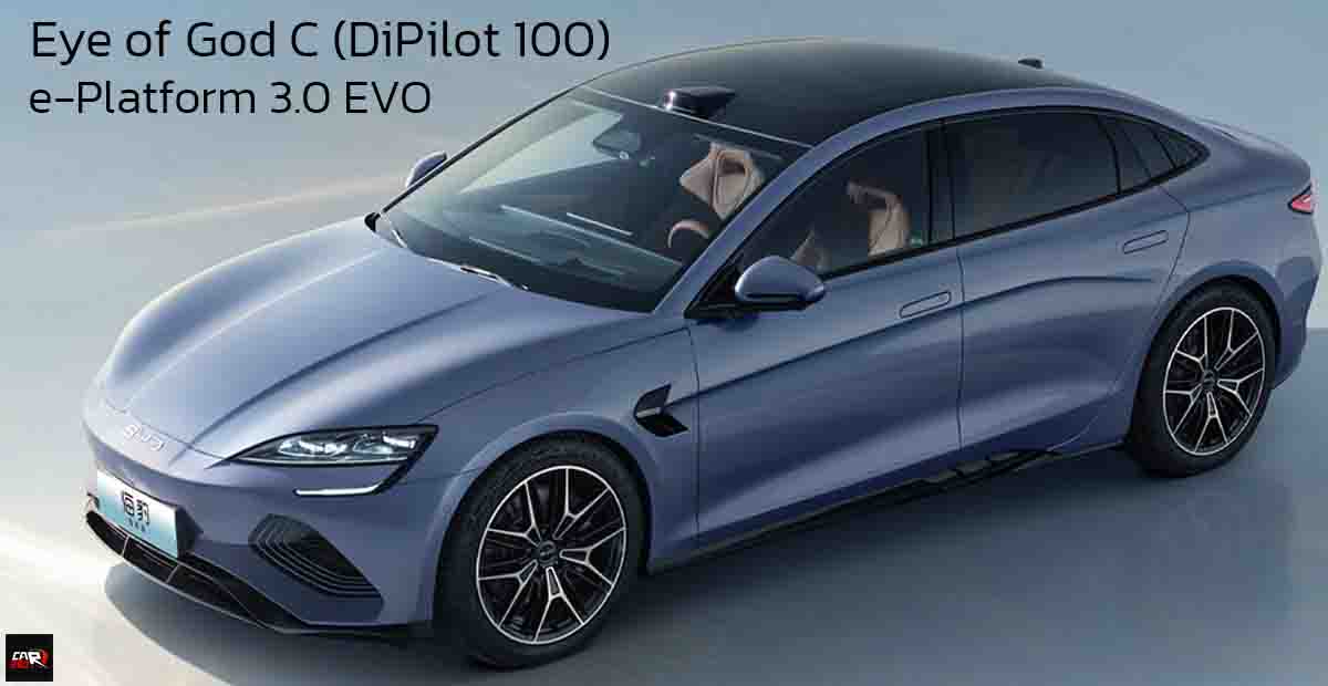 เปิดตัว BYD SEAL EVO DiPilot 300 และ 100 ในจีน พร้อมe-Platform 3.0 EVO ราคา 819,000 – 1,117,000 บาท  510 – 650 กม./ชาร์จ CLTC