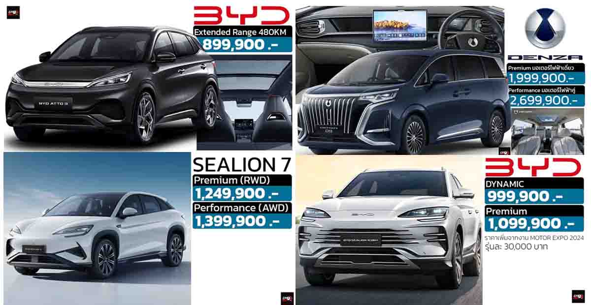 รวมราคา BYD บีวายดี ในไทย 2025 SEALION 7 EV / M6 / SEALLION 6 DM-i / SEAL / DOLPHIN  / ATTO 3 / DENZA เรียงถูก-แพง 2024-2025