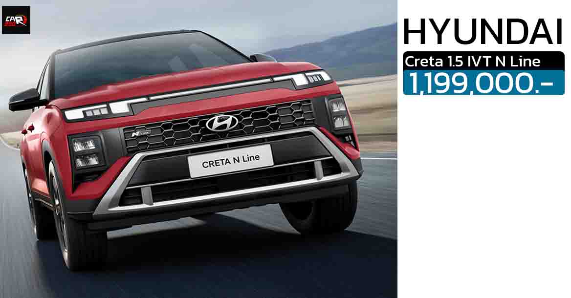 เปิดขายไทย 1,199,000 บาท HYUNDAI CRETA N Line ไมเนอร์เช้นจ์